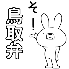 BIG Dialect rabbit [tottori]