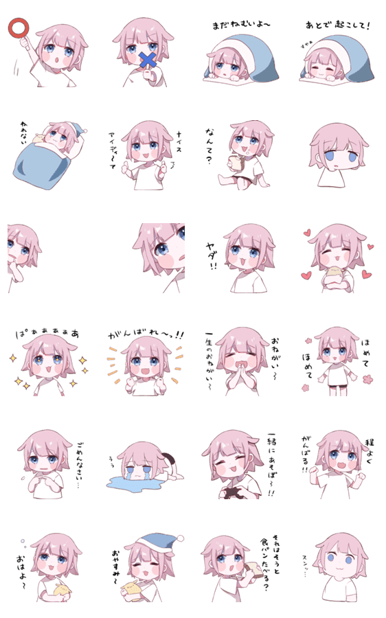 マイペースなひつじちゃん Lineクリエイターズスタンプ Stamplist