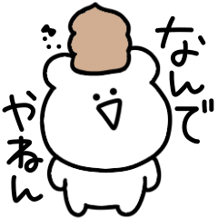 Surreal bear Kansai dialect