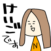 (Honorific) for N stamp