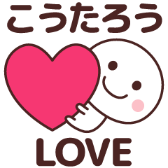 Sticker to tell the love to koutarou