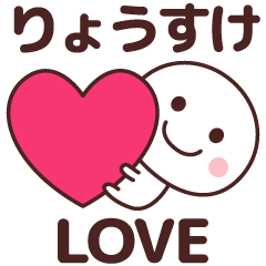 Sticker to tell the love to ryousuke