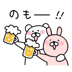 飲みくま〜飲み会用スタンプ〜