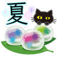 【涼感】黒ねこ×夏の気づかい