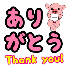 Cute piglet sticker with BIG texts (2)