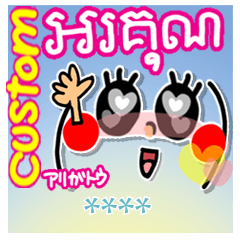 Cambodia. Very simple. Custom!