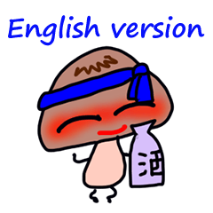 Mushroom-kun（versão em Inglês）