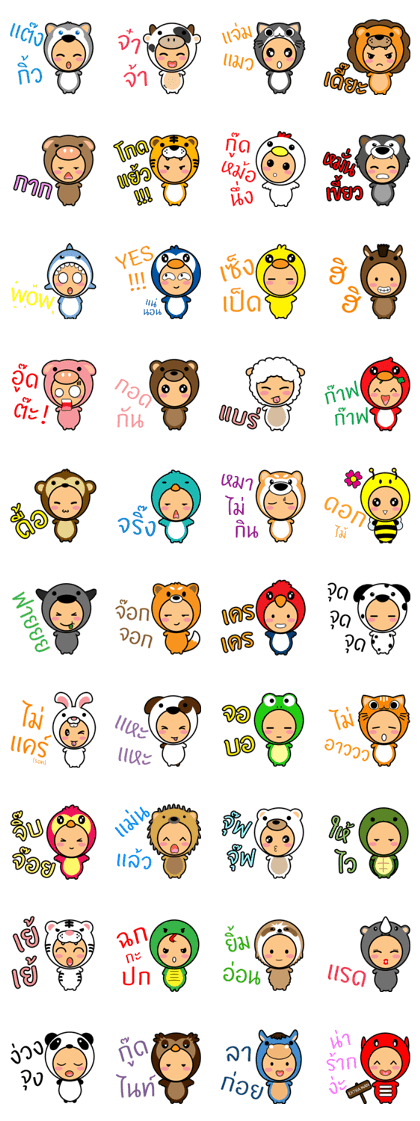 Baby : Animal Animal
