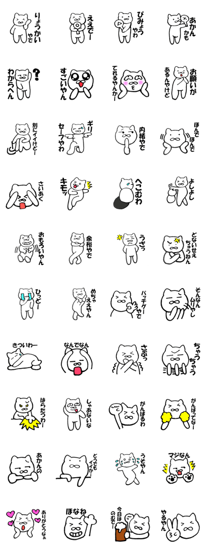 It can use Kansai-dialect cat 2
