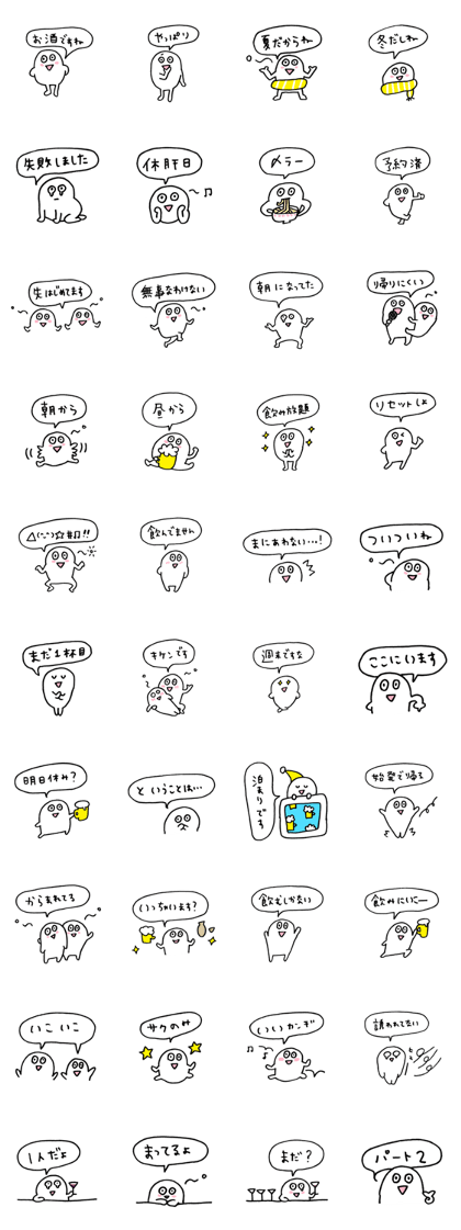 to enjoy alcohol Sticker2