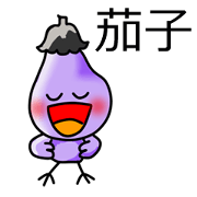 Eggplant-kun2Chinese Version