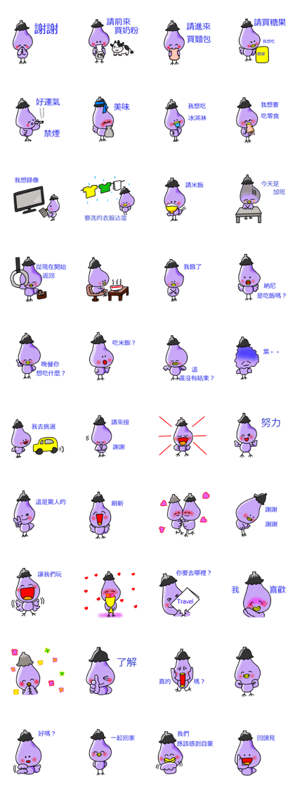 Eggplant-kun2Chinese Version