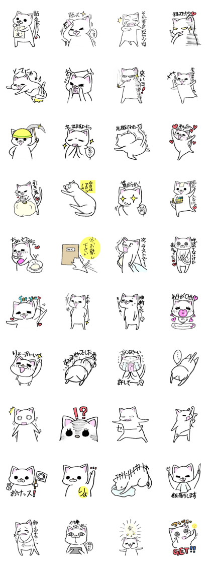 Nyanko everyday in the game Part2
