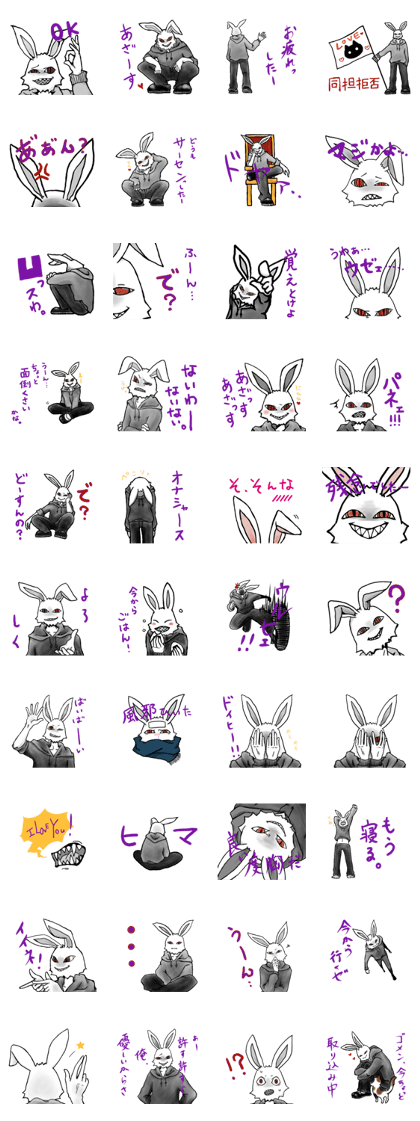 gesurabbit