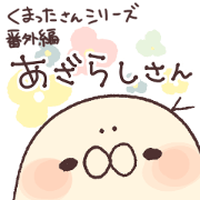 Mr.KUMATTA Extra edition