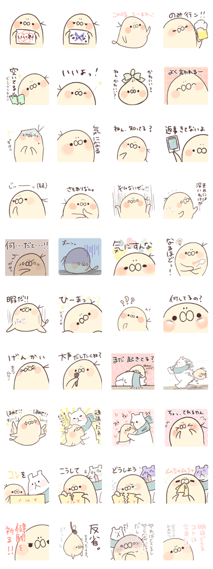 Mr.KUMATTA Extra edition