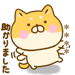 ゆる柴犬の敬語カスタムスタンプだよ Line スタンプ Line Store ゆる柴犬の敬語カスタムスタンプだよ Line スタンプ Line Store