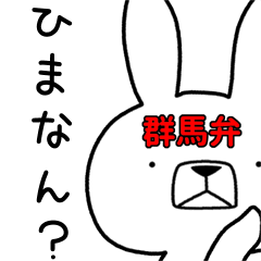 Dialect rabbit [gunma2]