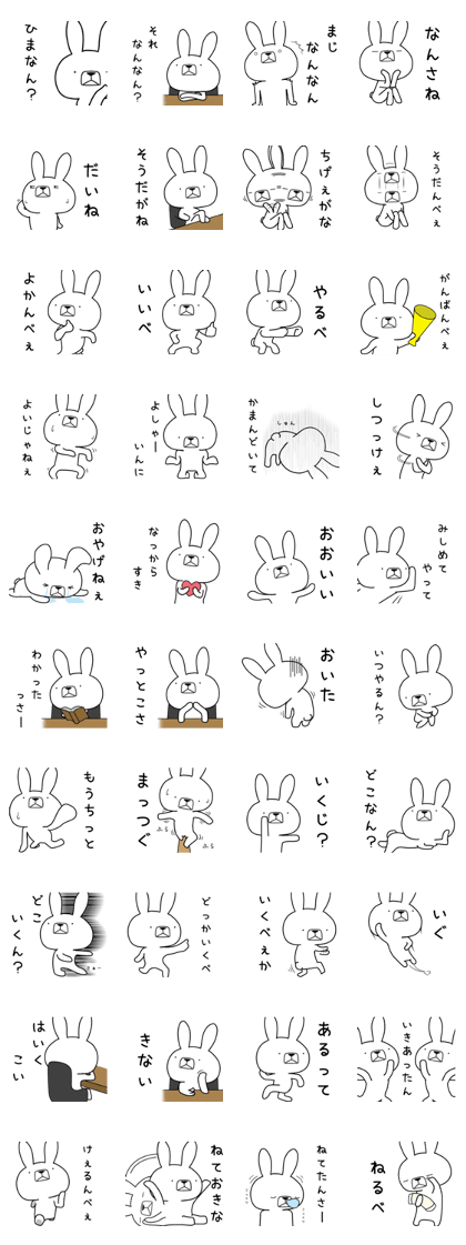 Dialect rabbit [gunma2]