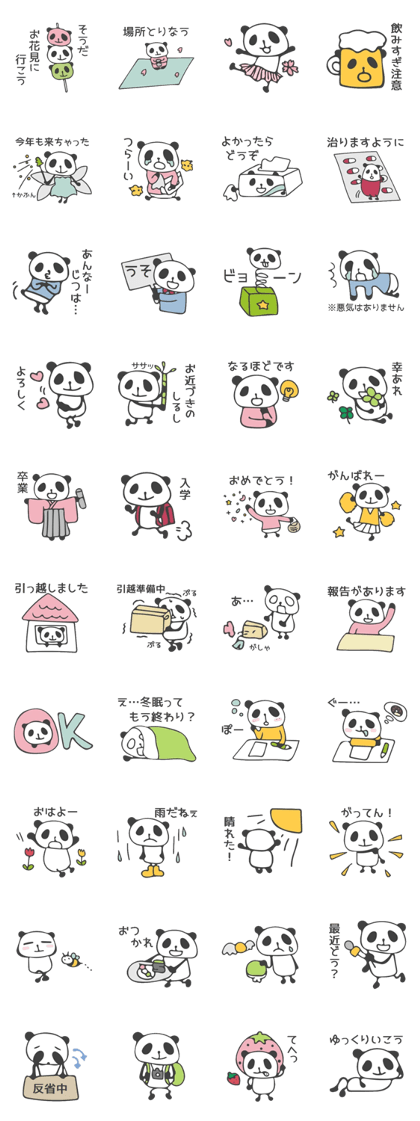 Spring with Panda