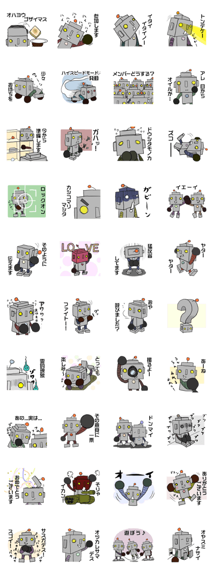 With a robot