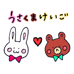 Honorific of a rabbit and the bear