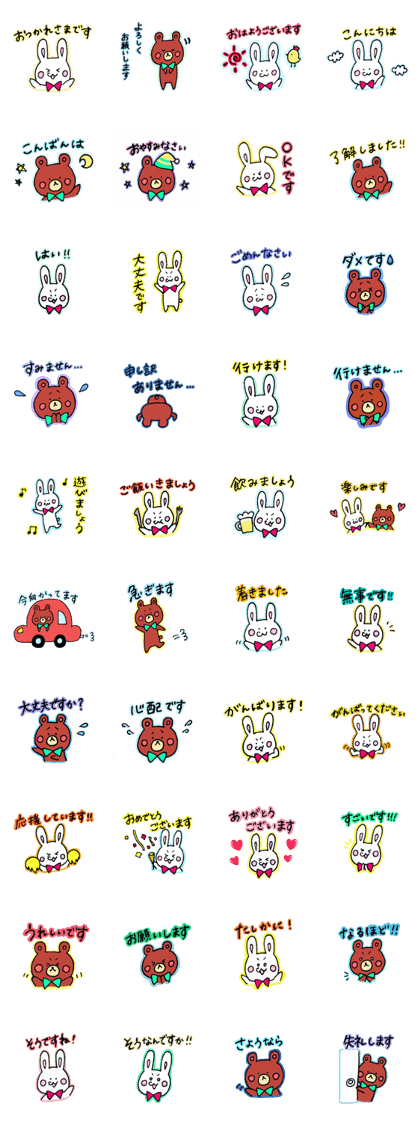 Honorific of a rabbit and the bear