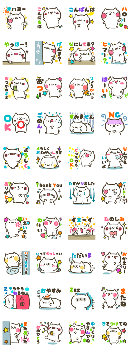 emoticon cat [Words frequently used]