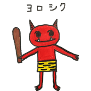 Oni-ko  to  Oni-chan