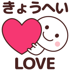 Sticker to tell the love to kyouhei