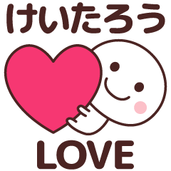 Sticker to tell the love to keitarou