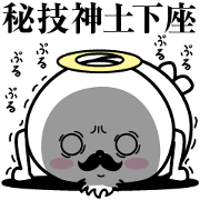 Higeyan4