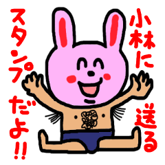 kobayashi's sticker part2