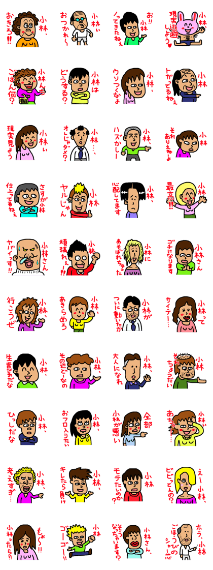 kobayashi's sticker part2