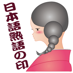 japanese girl kanji