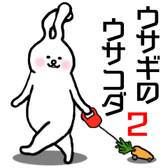 Rabbit Usakoda 2