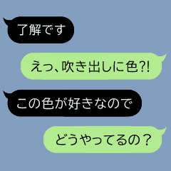 色付きの吹き出し 黒 Line スタンプ Line Store