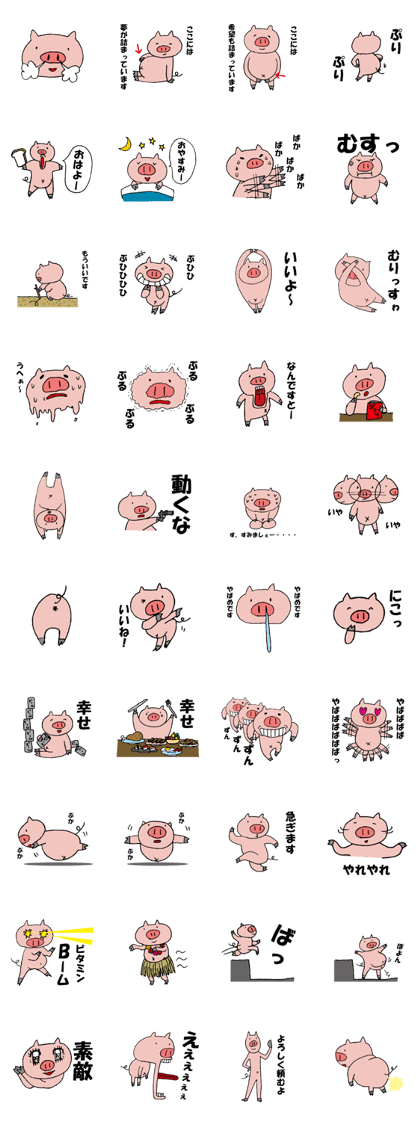 Untidy pig poohta