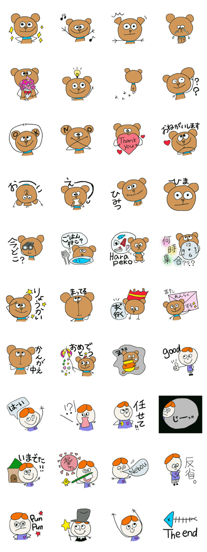 Bear and Bomu-kun.