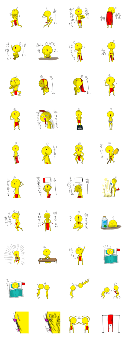 Hundoshi Chicken2