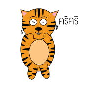 Funny Tiger
