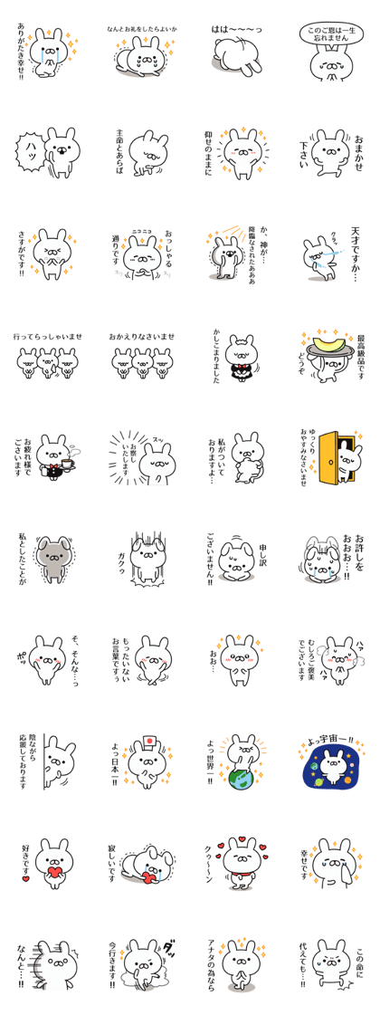 Loyal subordinates rabbit