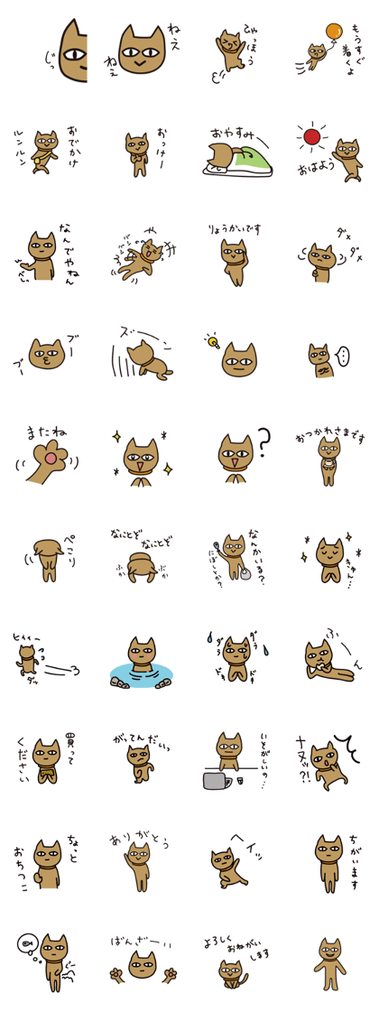 I am Nyasama