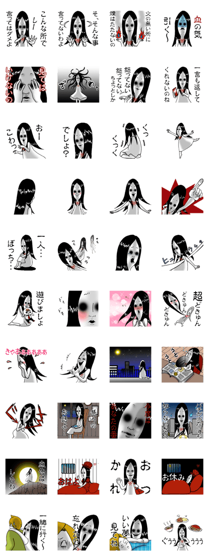 Horror Kimiko 3