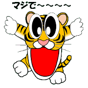 Pretty tiger toracchi