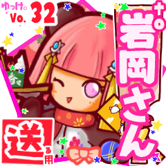 ✳岩岡さん✳送るSTAMP byゆっけ。32