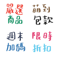 網拍團購賣家實用圖快速回 33