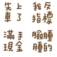 小資們的股票日常