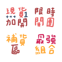 網拍團購賣家實用圖快速回 32