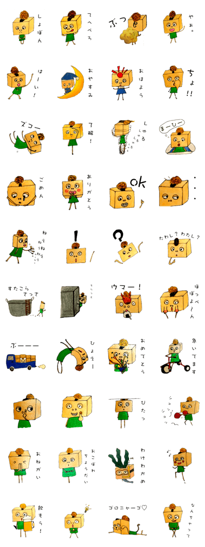 kouyadoufu